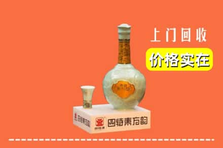 平山县回收四特酒