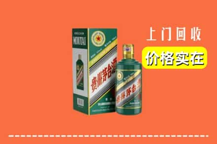 平山县回收纪念茅台酒